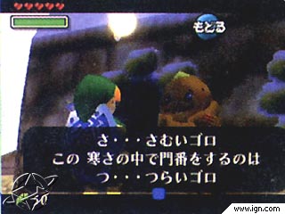 MM prereleased 12-99 Goron 2.jpg