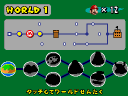 NSMB USA Manual World Selection Screen Recreation.png