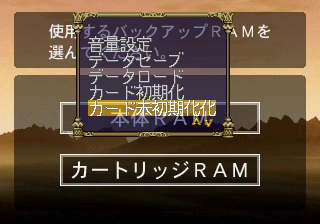 Eberouge SS Debug Menu (4).png