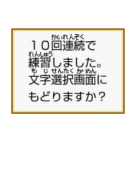 KAKITORIKUN2 message 10chars-return unused.png