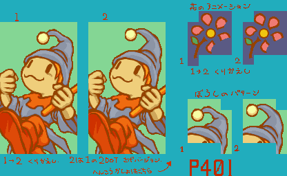 MD Plus1 OMAKE P4 (1).png