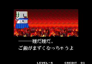 Sonicwings3 badend MARS-8.png