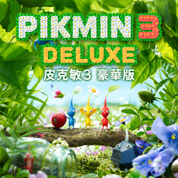 Pikmin 3 Deluxe Old Traditional Chinese Icon.jpg