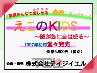 Econokids-advert.png