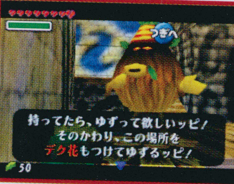 File:LoZMM-Business Scrub (South Clock Town) 1.png