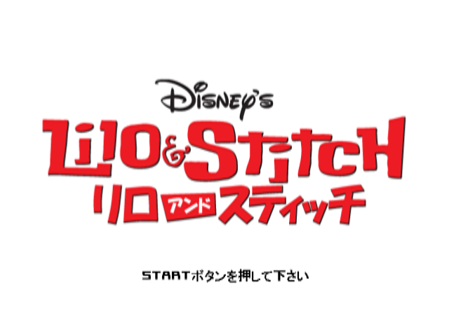 File:Stitch Experiment 626 JP Title Screen.png
