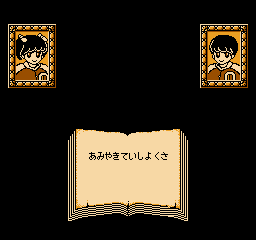 ErikatoSatoru-Password2.png