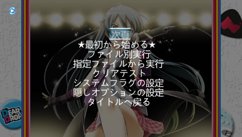 Dear Drops Distortion - Debugmenu1.png