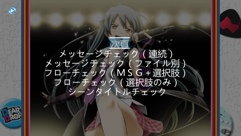 Dear Drops Distortion - Debugmenu2.png