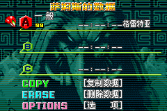 Miteluode - Lingdian Renwu (China) File Select.png