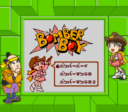 Bomberman Collection J Unused Game Select SGB Border.PNG