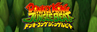 Wii de Asobu Donkey Kong Jungle Beat Save Banner.png