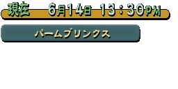 Dark cloud 2 early clock.png