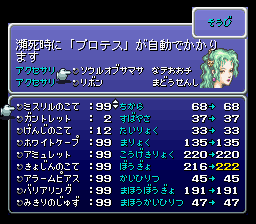 FF6 Equip Menu JP.png