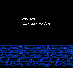 Blue Marlin JPN FC-opening5.png