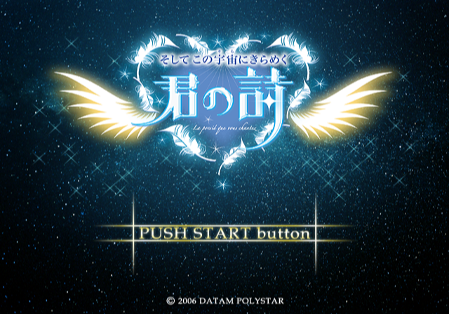 File:Soshite Kono Sora ni Kirameku Kimi no Uta - Title.png