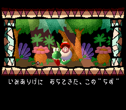 Yoshi's Island (ys rom 0 D) - Intro.png