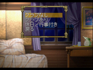 Eberouge PS Debug Menu Week Plan.png