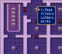 BS Fire Emblem ep3 preparations menu.png