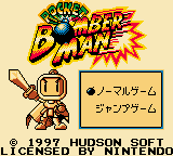 PocketBomberman-Titlescreen-JP-SGB.png