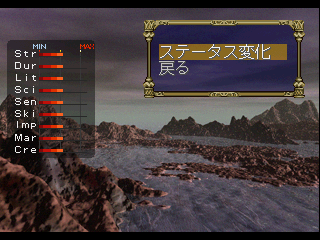 Eberouge PS Debug Menu Status.png