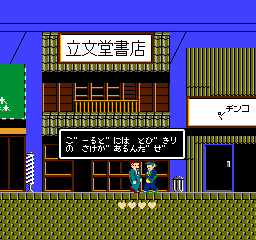 Takeshi no Chousenjou-message0FF-41.png