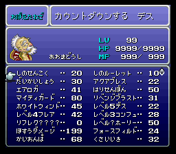 FF6 Lore Menu JP.png