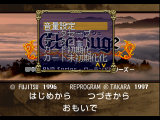 Eberouge PS Debug Menu 4.png