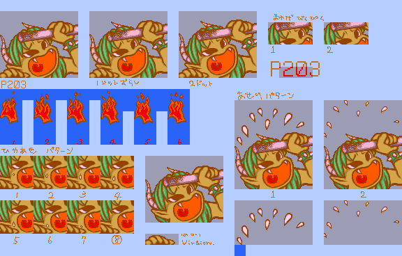 MD Plus1 OMAKE P2 (3).png