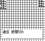 Marie no Atelier GB J GBC Link Failure.png