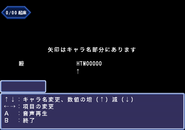 Etude Prologue - Debugmenu3.png