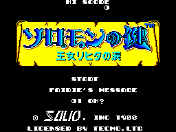 Solomon no Kagi Oujo Rihita no Namida Level Select.png