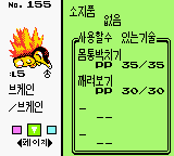 Geum Pokemon summary2.png
