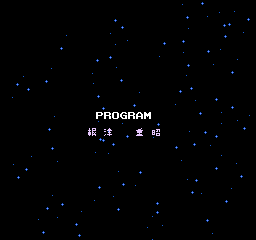 Egypt - FC - JP Staff Roll 01.png