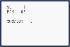 Pokémon Ruby sound test 2.png