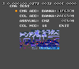 Super Famista 4 SNES TEST MODE CHR TEST.png