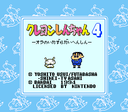 Title Screen