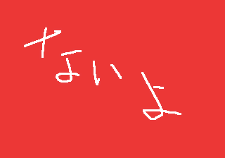 MAS2008 DreamAQ Placeholder.png