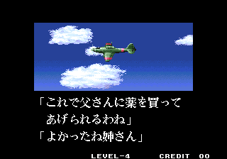 Sonicwings3 chaika end-1.png