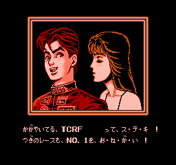 World Grand-Prix Pole To Finish - FC - Cutscene 02.png