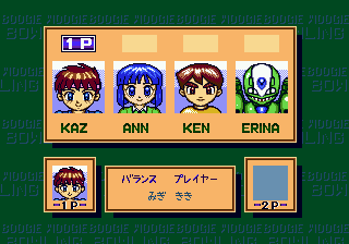 Boogie Woogie Bowling Bowler Select.png