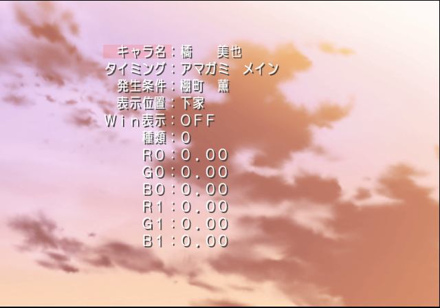File:Amagami EB Colle Plus PS2 Mahjong Debug Scenario 2.png