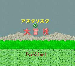 Title Screen