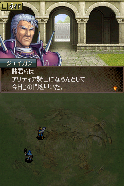 FireEmblemShinMonshou2 AntiPiracy Pirated2.png