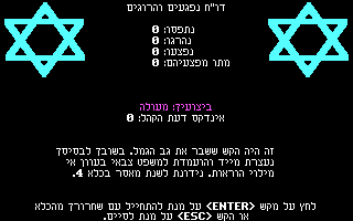 Intifada Imprisonment 1.png