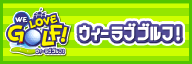 We Love Golf! JP Save Banner.png