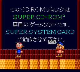 Akumajou Dracula X - Chi no Rinne (NTSC-J) -KMCD3005--0006.png