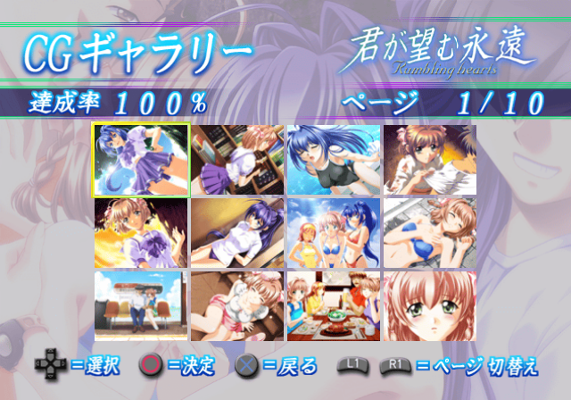 File:Kimi ga Nozomu Eien - Gallery.png