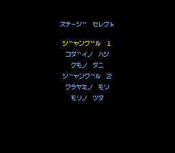 PrehistorikManSNES Japan LevelSelect.png