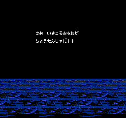 Blue Marlin JPN FC-opening6.png